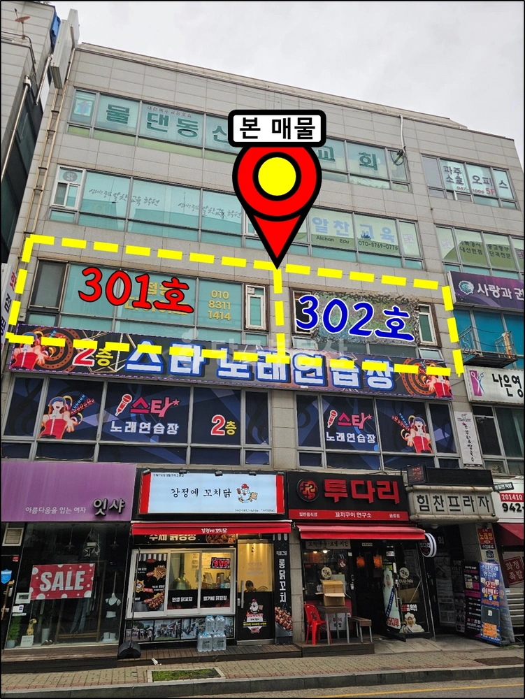 경기도 파주시 금촌동 상가 사진 1