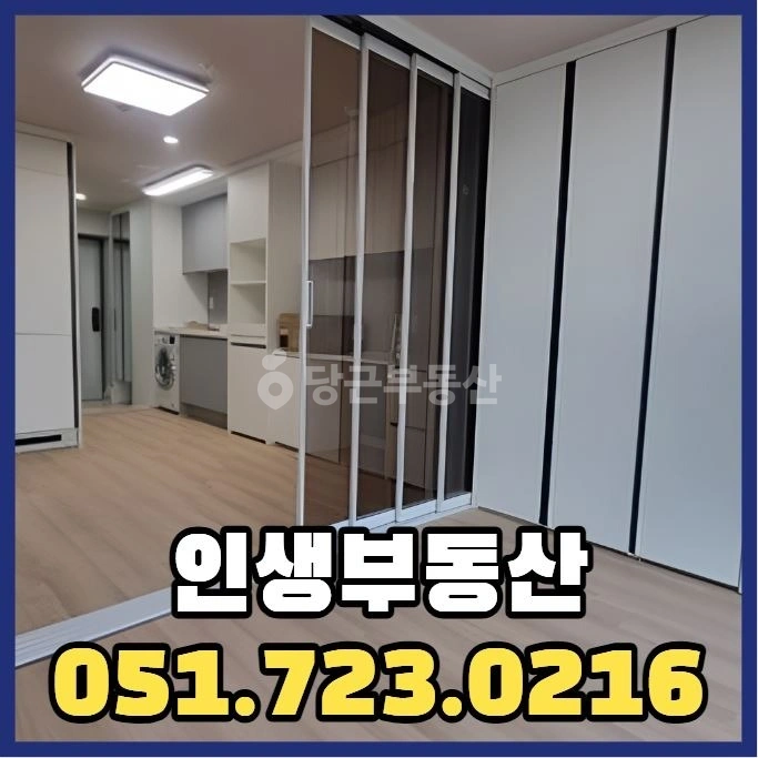 부산광역시 기장군 일광읍 오피스텔 사진 1