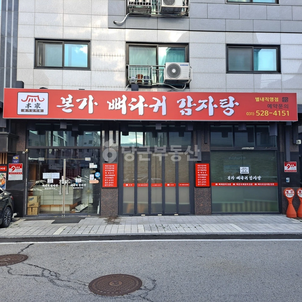 경기도 남양주시 별내동 상가 사진 1