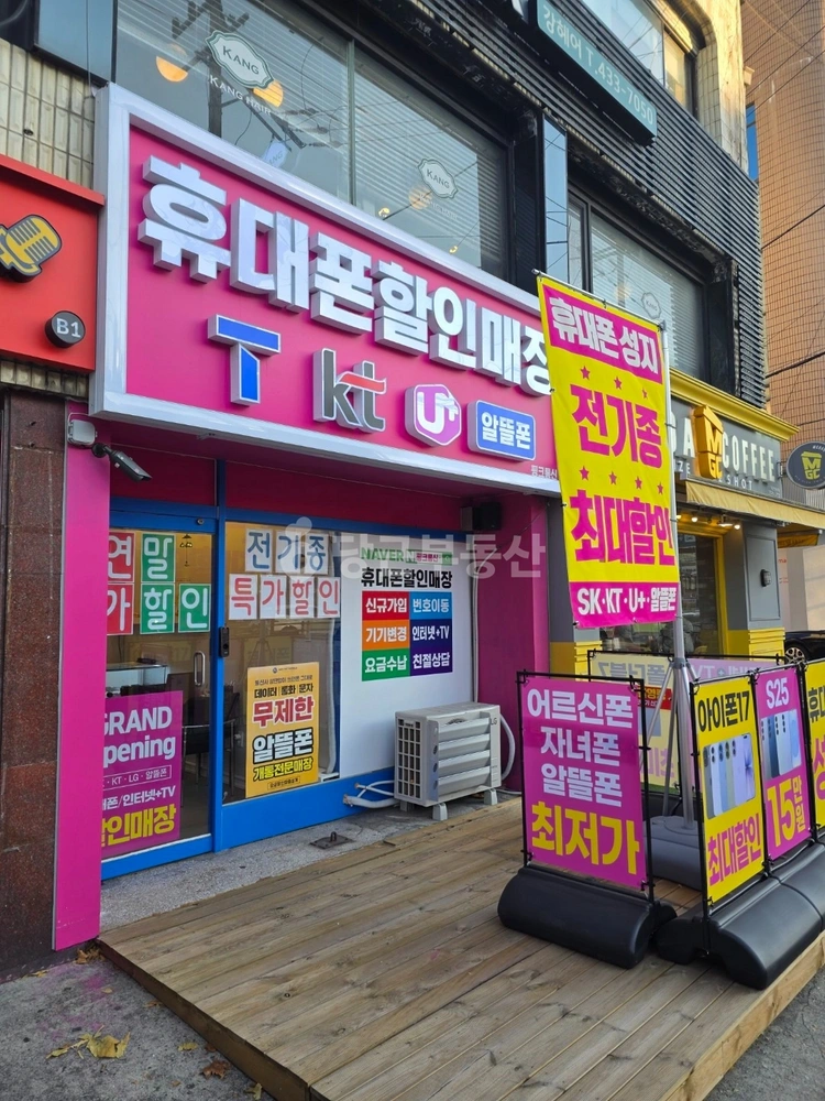 서울특별시 중랑구 중화동 상가 사진 1