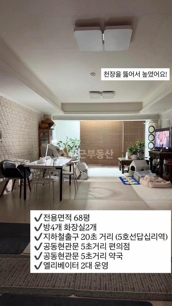 서울특별시 동대문구 답십리동 아파트 사진 1