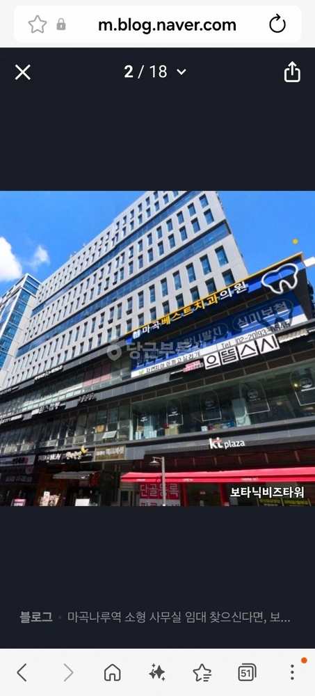 서울특별시 강서구 마곡동 사무실 사진 1