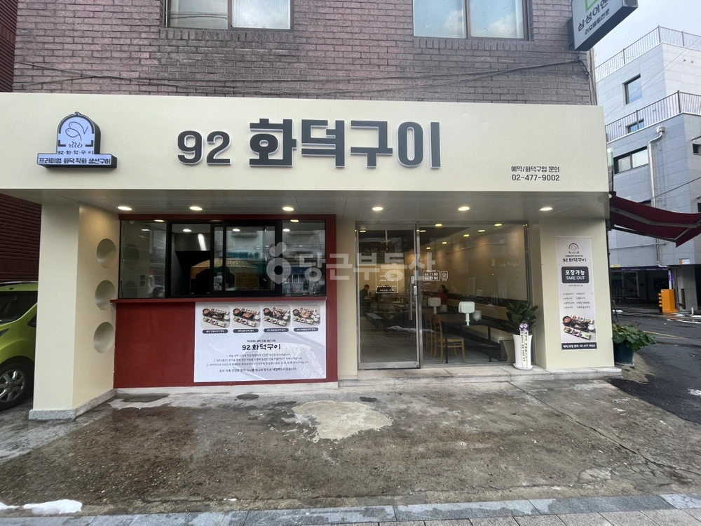 서울특별시 강동구 천호동 상가 사진 1