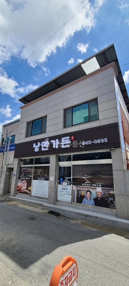 충청북도 충주시 교현동 건물 사진 1