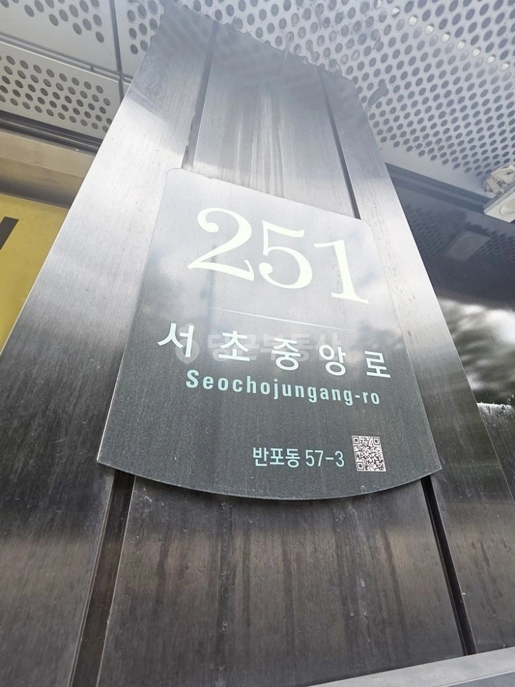 서울특별시 서초구 반포동 사무실 사진 1