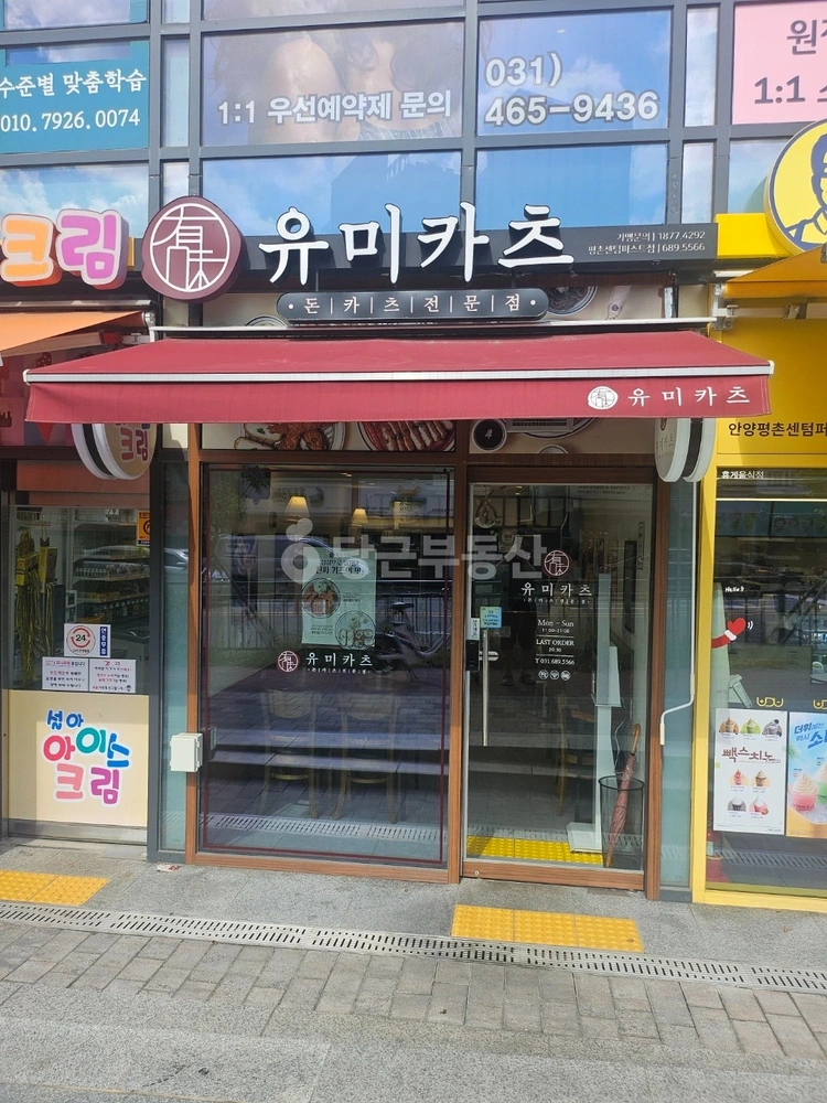 경기도 안양시 동안구 호계동 상가 사진 1