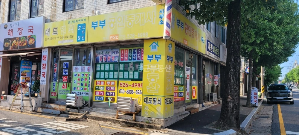 대전광역시 서구 도마동 상가 사진 1