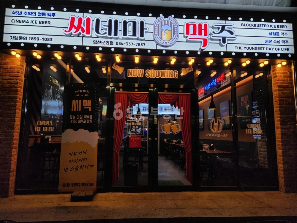 경상북도 영천시 문외동 상가 사진 1