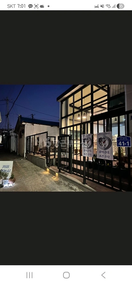 강원특별자치도 속초시 조양동 건물 사진 1