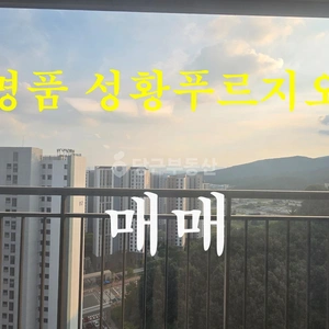 매물 썸네일