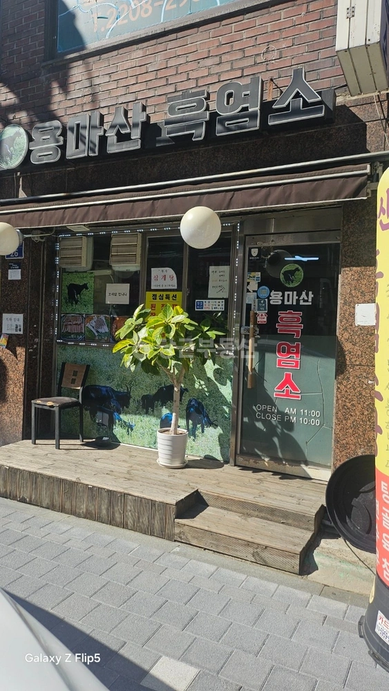 서울특별시 중랑구 면목동 상가 사진 1