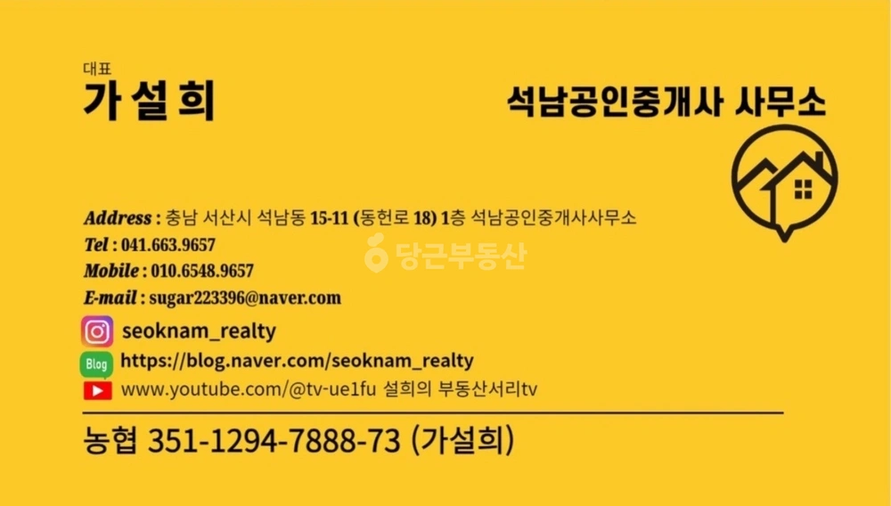 충청남도 서산시 동문동 아파트 사진 1
