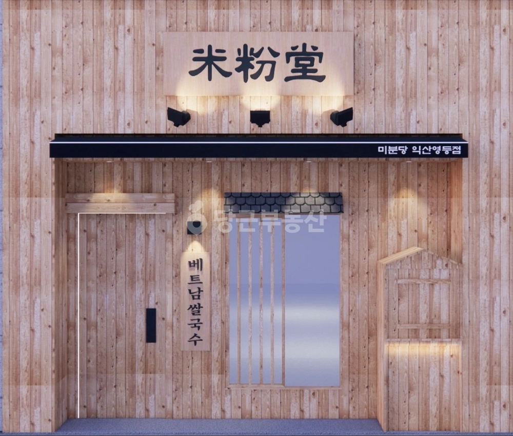 전북특별자치도 익산시 영등동 상가 사진 1
