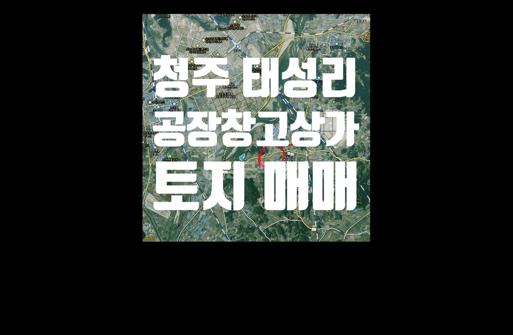 충청북도 청주시 흥덕구 강내면 토지 사진 1