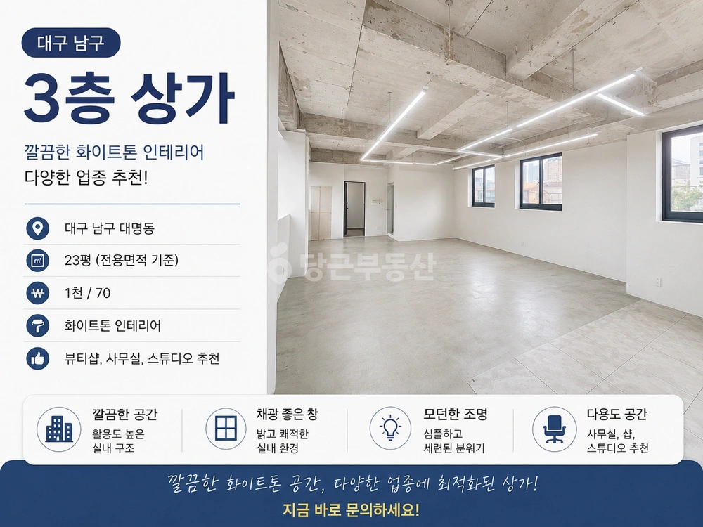 대구광역시 남구 대명동 상가 사진 1