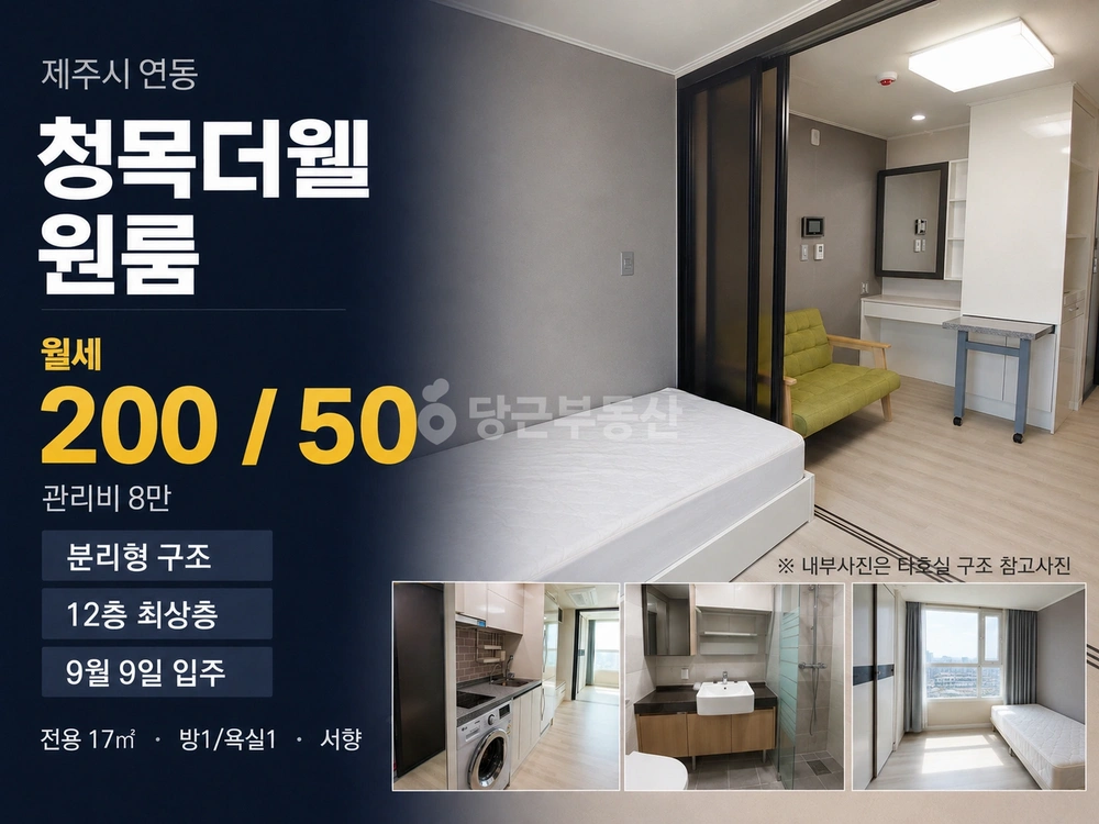 제주특별자치도 제주시 연동 아파트 사진 1