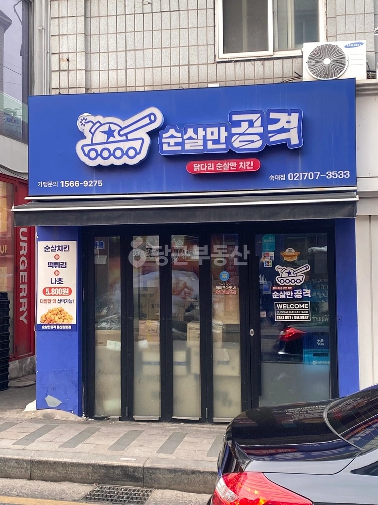 서울특별시 용산구 청파동3가 상가 사진 1