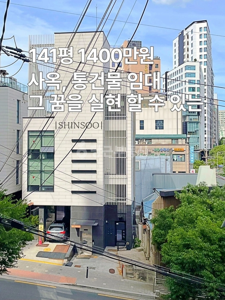 서울특별시 마포구 창전동 건물 사진 1