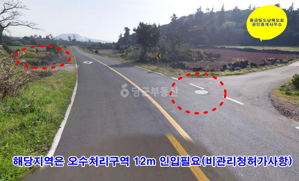 제주특별자치도 제주시 한림읍 토지 사진 1