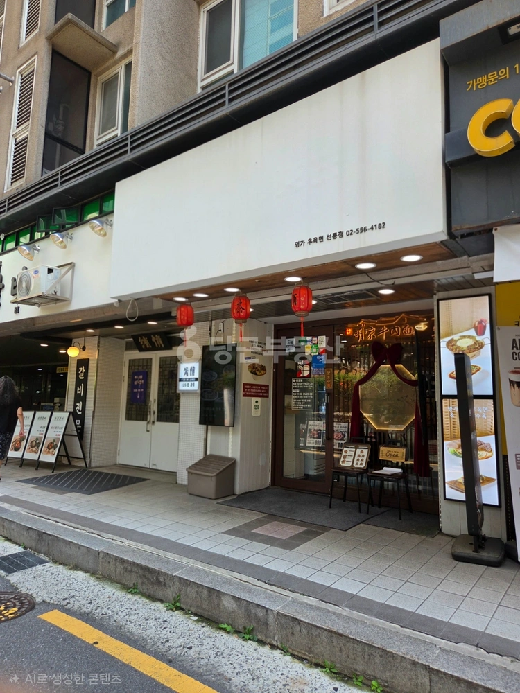 서울특별시 강남구 대치동 상가 사진 1