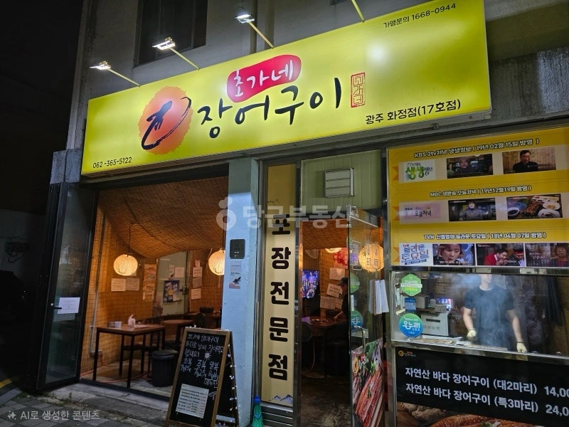 전남광주통합특별시 서구 화정동 상가 사진 1