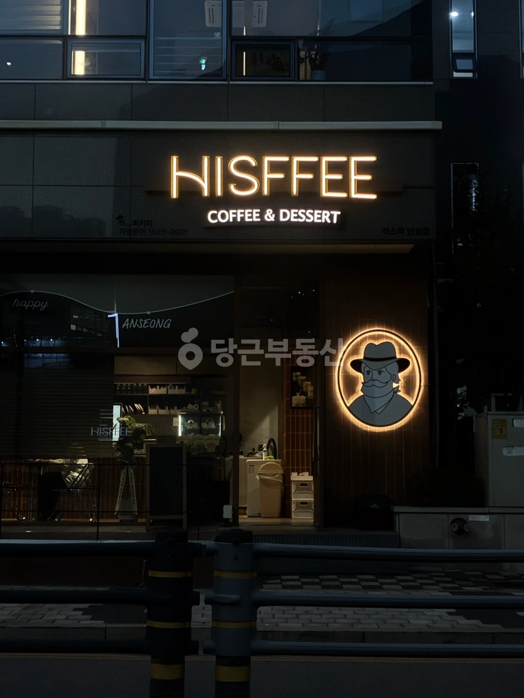 경기도 안성시 아양동 상가 사진 1