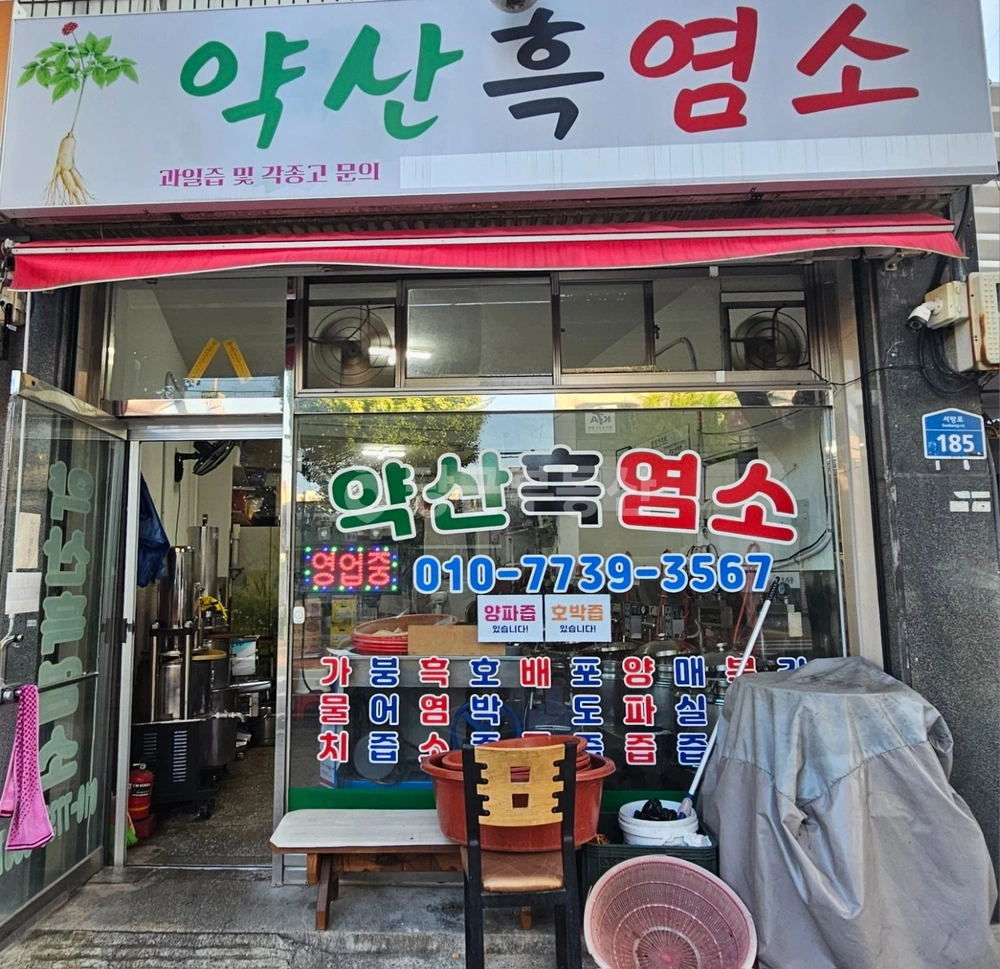 전남광주통합특별시 북구 두암동 상가 사진 1