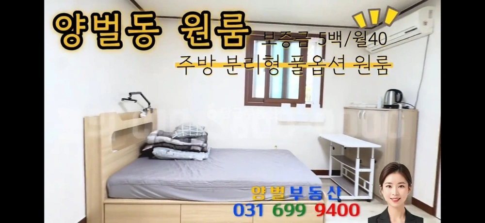경기도 광주시 양벌동 원룸 사진 1