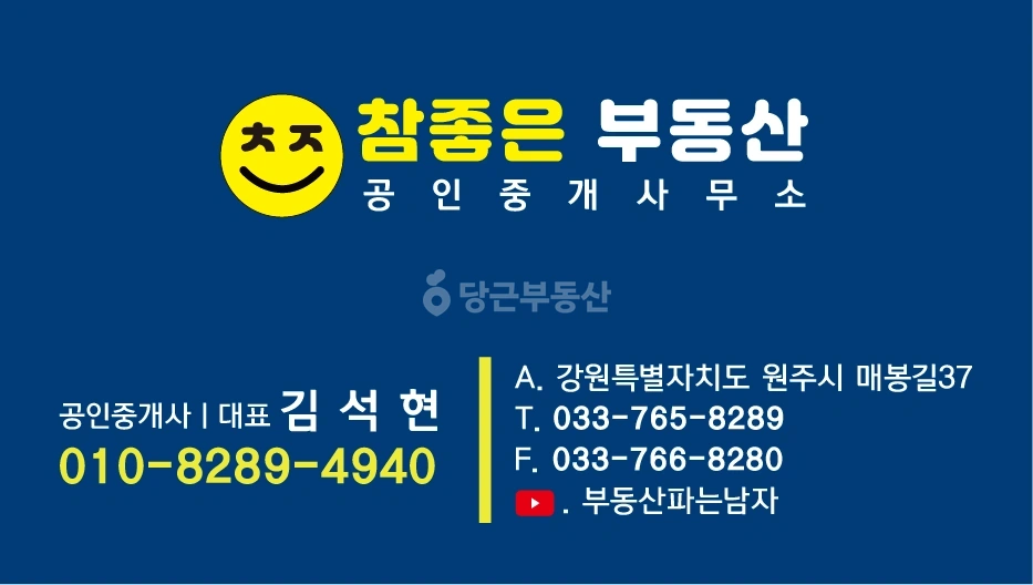 강원특별자치도 원주시 단계동 상가 사진 1