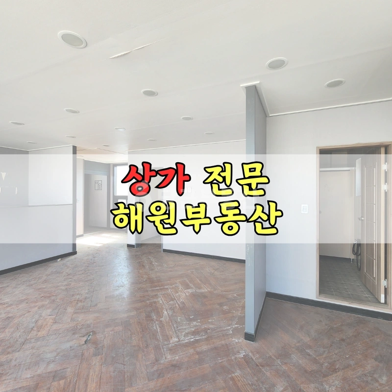 부산광역시 기장군 장안읍 상가 사진 1