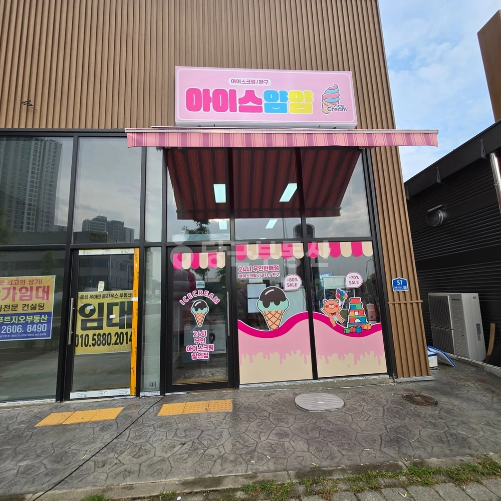 충청북도 음성군 대소읍 상가 사진 1
