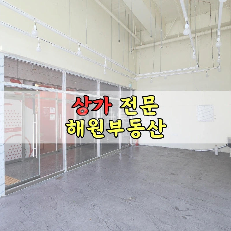 부산광역시 기장군 일광읍 상가 사진 1