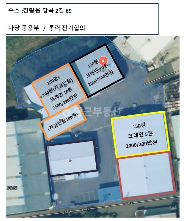 경상북도 경산시 진량읍 공장/창고 사진 1