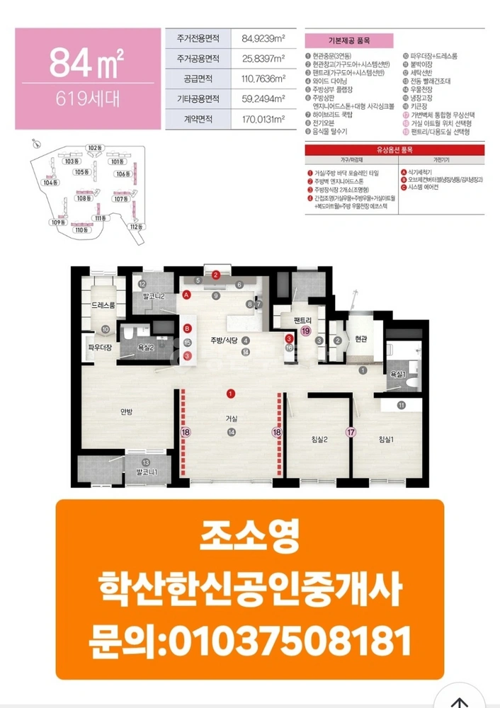 경상북도 포항시 북구 학산동 아파트 사진 1
