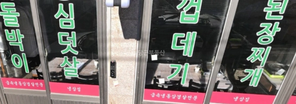 부산광역시 부산진구 전포동 상가 사진 1