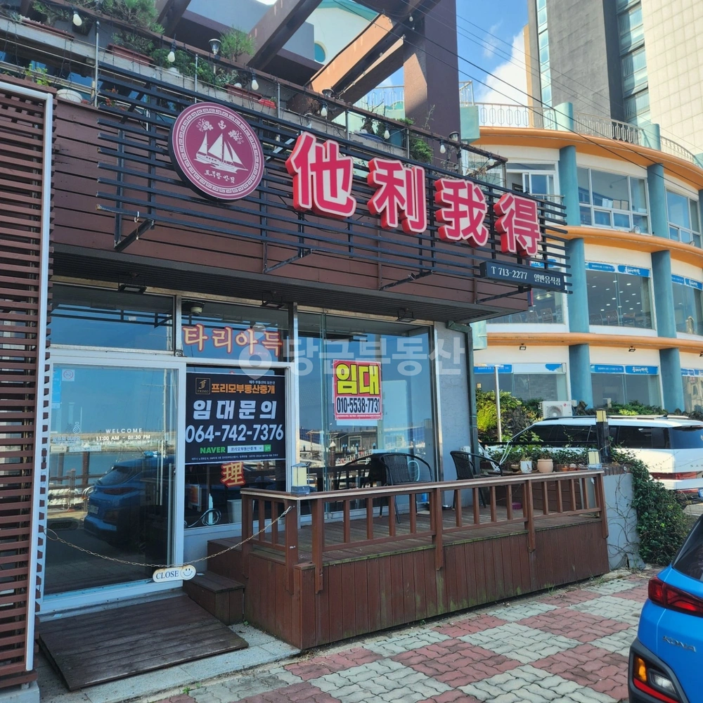 제주특별자치도 제주시 도두일동 상가 사진 1