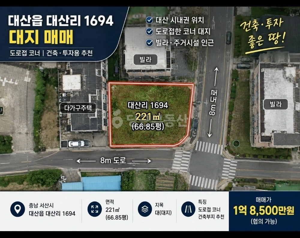 충청남도 서산시 대산읍 토지 사진 1