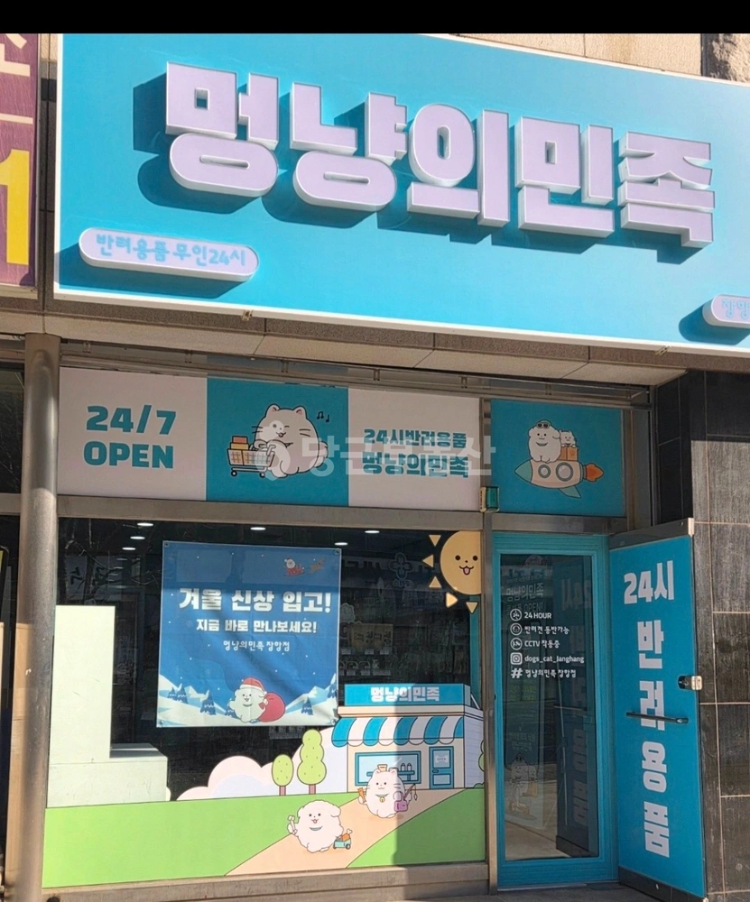 경기도 고양시 일산동구 장항동 상가 사진 1