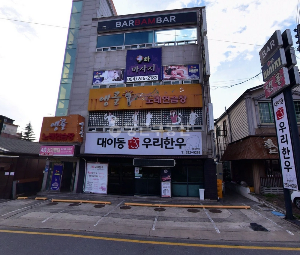 경상북도 포항시 남구 이동 상가 사진 1