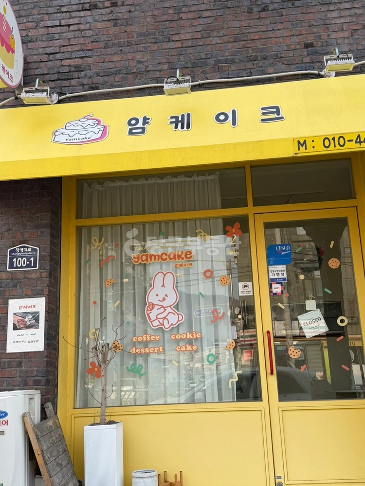 경상남도 창녕군 창녕읍 상가 사진 1