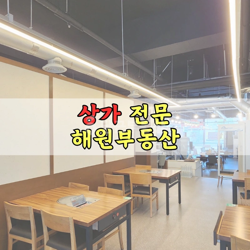부산광역시 기장군 일광읍 상가 사진 1