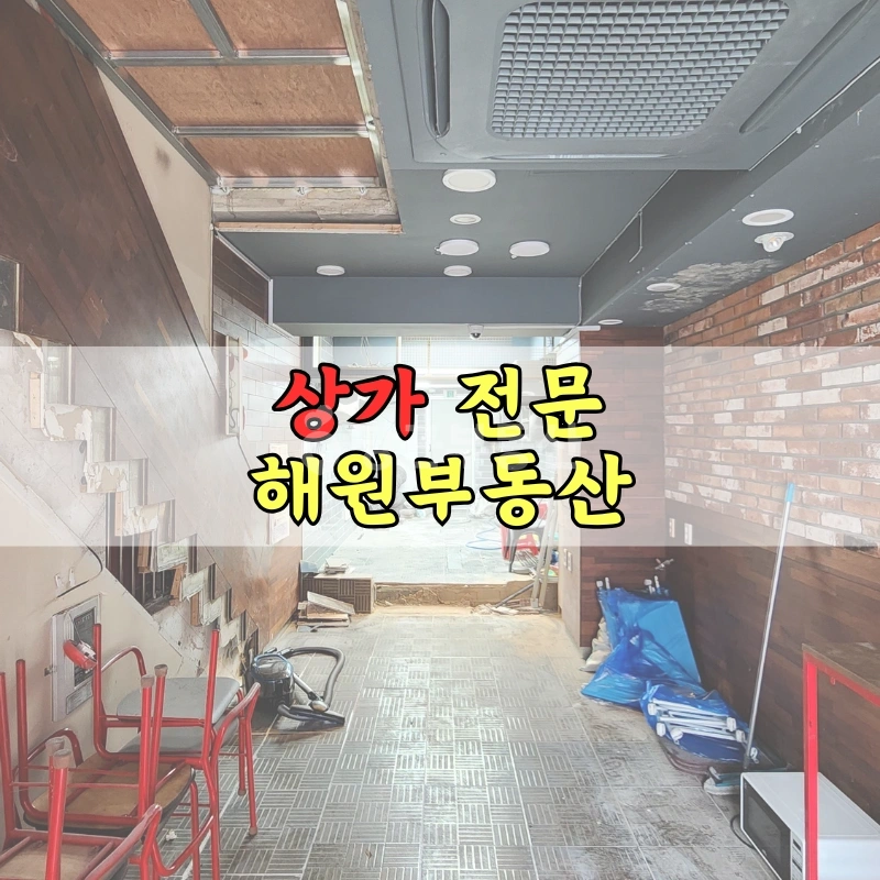 부산광역시 기장군 기장읍 상가 사진 1