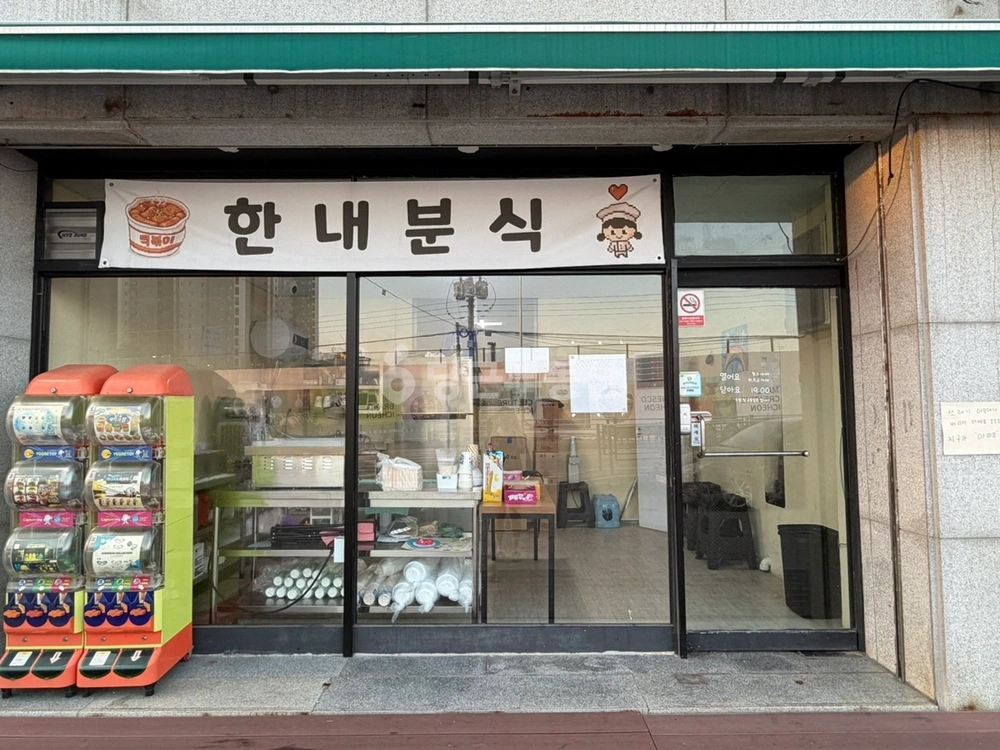 경기도 이천시 증포동 상가 사진 1