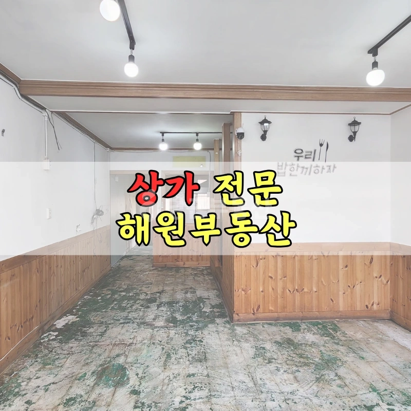 부산광역시 기장군 기장읍 상가 사진 1