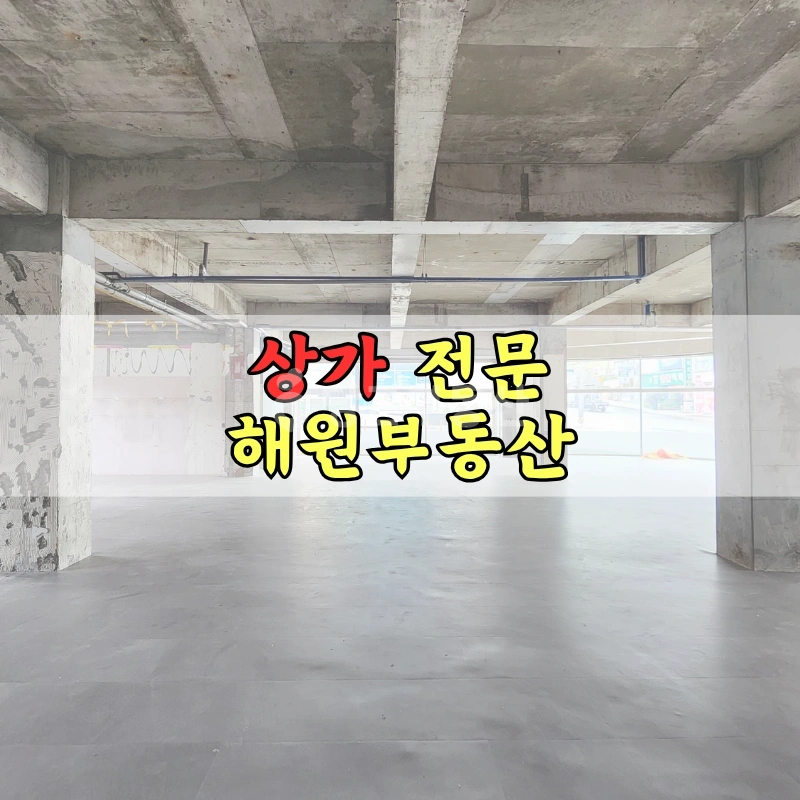 부산광역시 기장군 기장읍 상가 사진 1