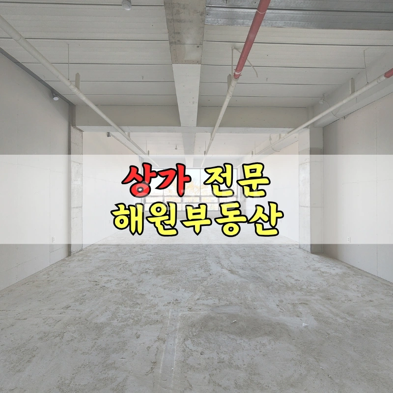 부산광역시 기장군 일광읍 상가 사진 1