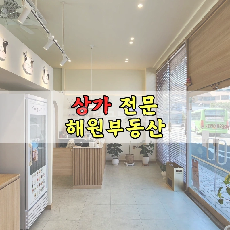 부산광역시 기장군 일광읍 상가 사진 1