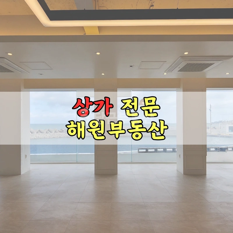 부산광역시 기장군 일광읍 상가 사진 1
