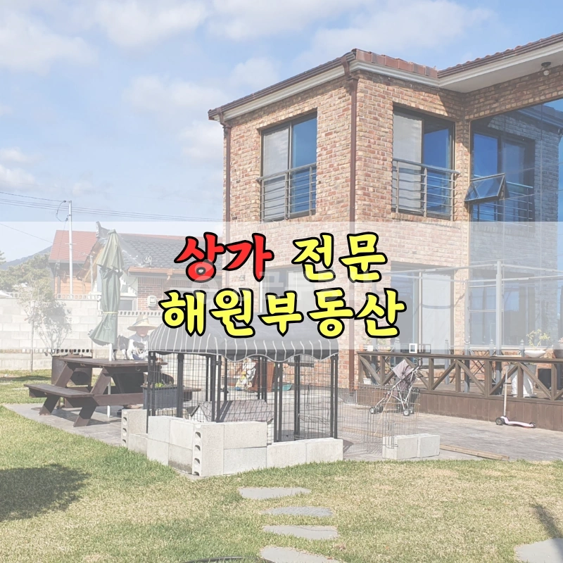 부산광역시 기장군 일광읍 단독/전원주택 사진 1