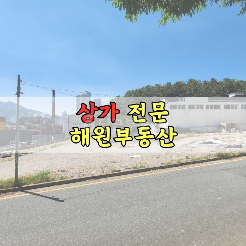 부산광역시 기장군 기장읍 토지 사진 1